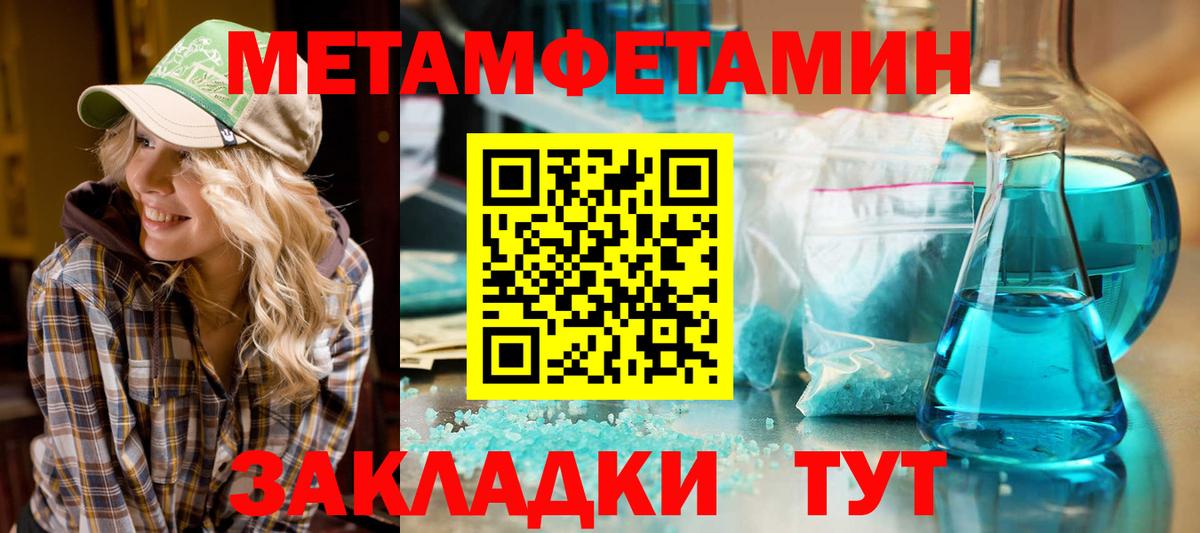 Бийск  АМФ 97%  Amphetamine  Вход с VPN 