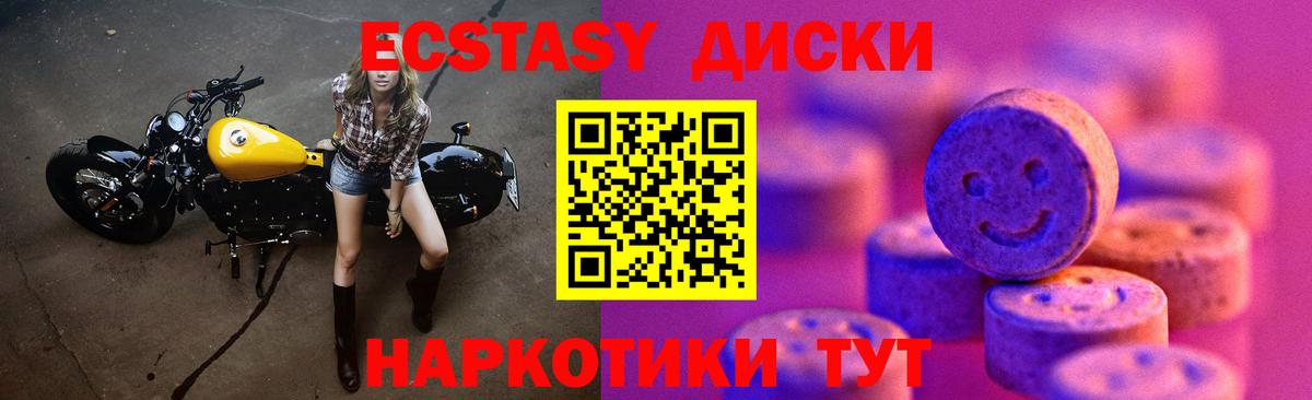 Экстази XTC  OMG как зайти  Вход с VPN  Бийск  Экстази Punisher 