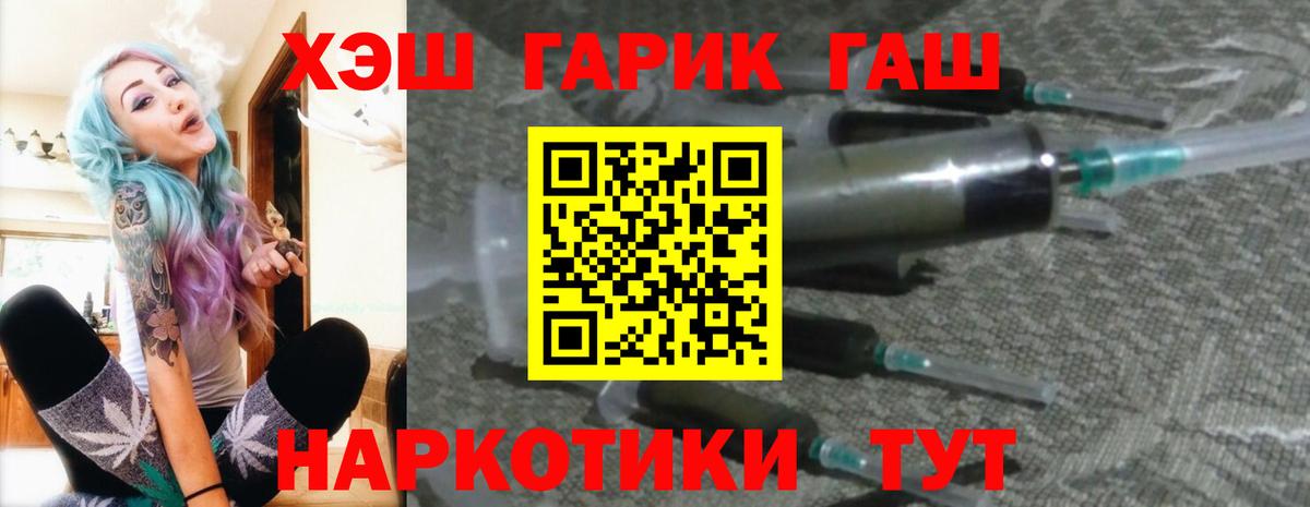 Бийск  Гашиш ice o lator  ГАШ hashish  Вход с VPN 