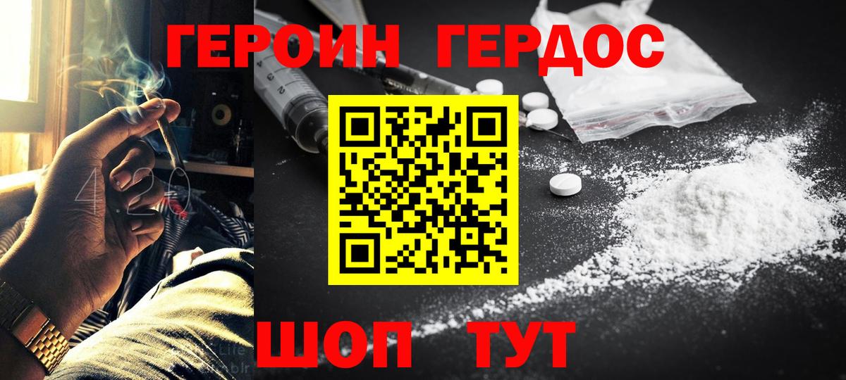 Бийск  ГЕРОИН герыч  Героин  Вход с VPN 