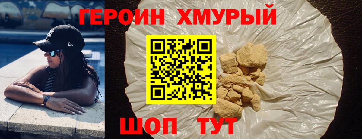 ГЕРОИН Афган Бийск