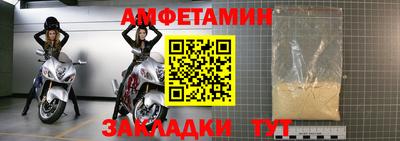 спайс Апшеронск