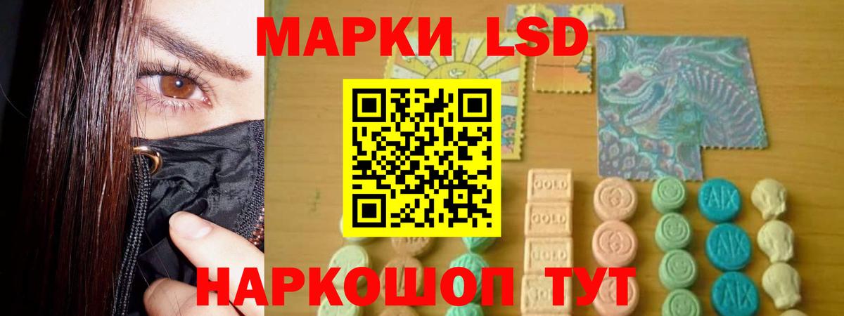 LSD-25 экстази ecstasy Бийск