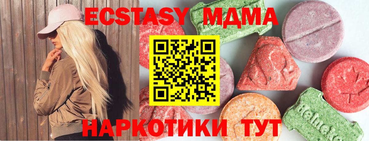 МДМА молли  Вход с VPN  MDMA  МДМА Molly  Бийск 