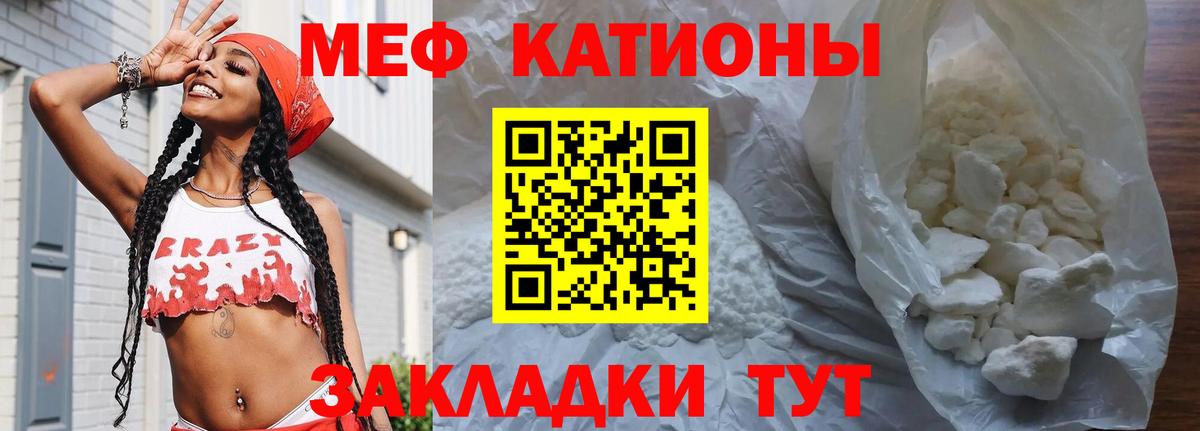 Мефедрон  Бийск