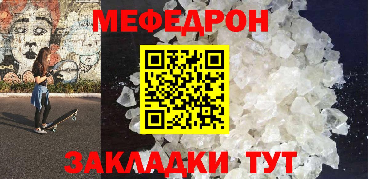 Бийск  Мефедрон  Вход с VPN  Мефедрон кристаллы 
