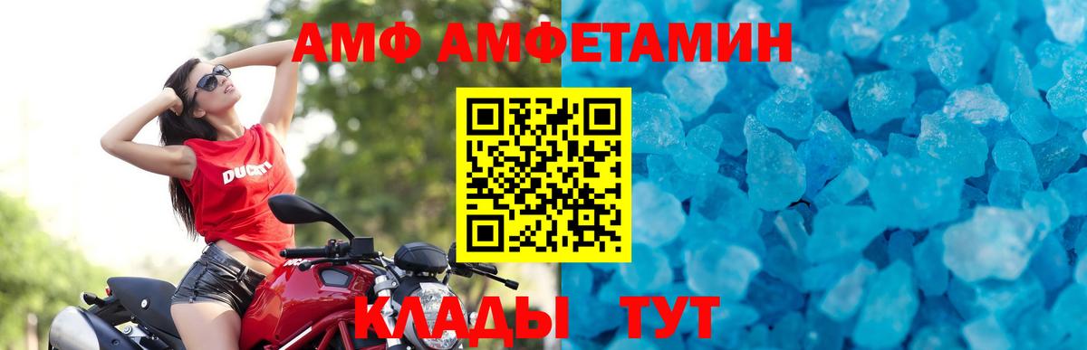 МЕТАМФЕТАМИН Methamphetamine  Вход с VPN  Бийск 