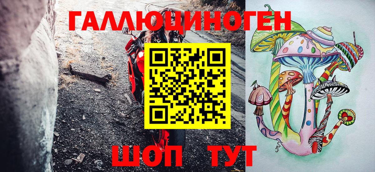 Псилоцибиновые грибы мицелий  Псилоцибиновые грибы ЛСД  Бийск  Вход с VPN 